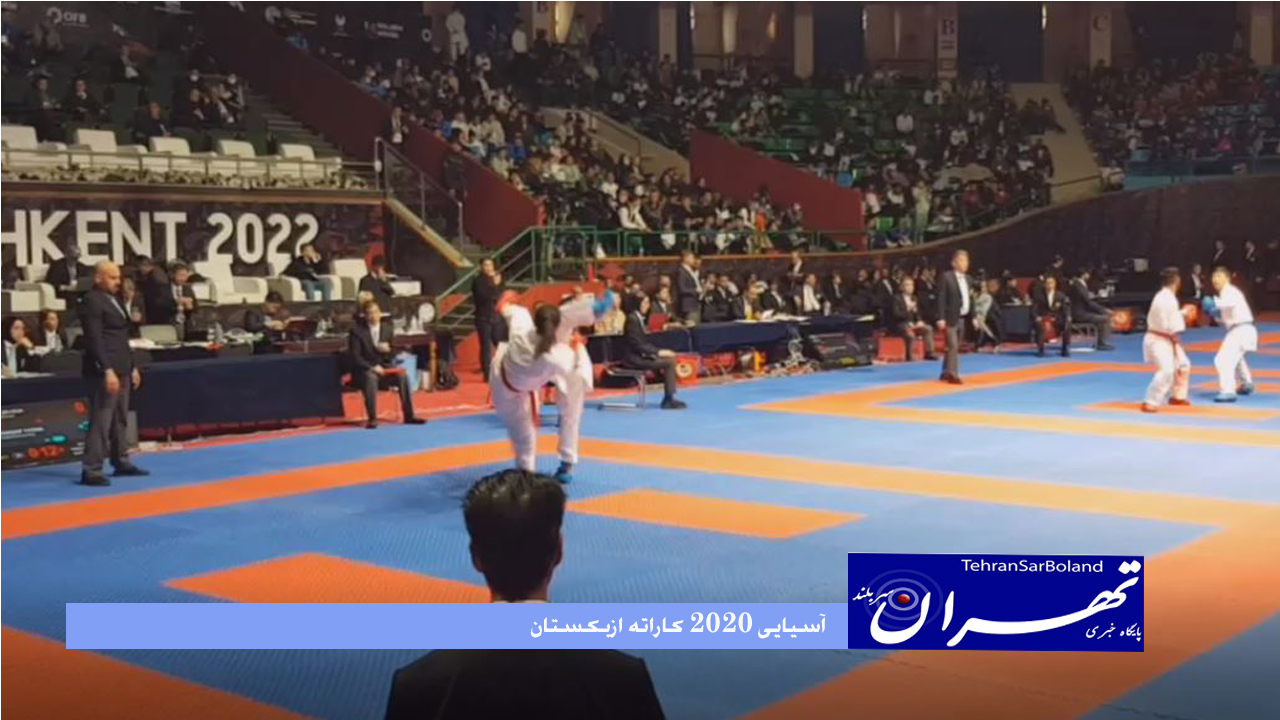 ۷ مدال کاراته ایران در روز نخست
