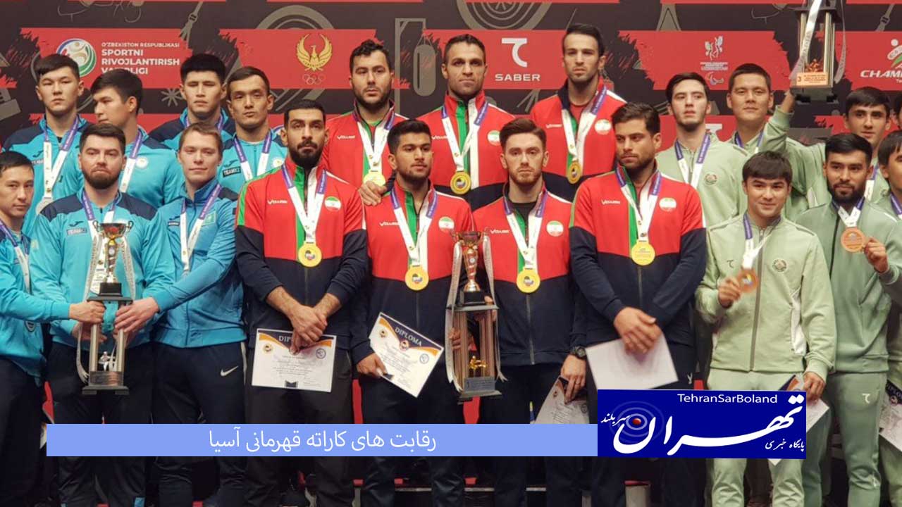 اقتدار کاراته ایران در کومیته تیمی؛ سومی در مجموع