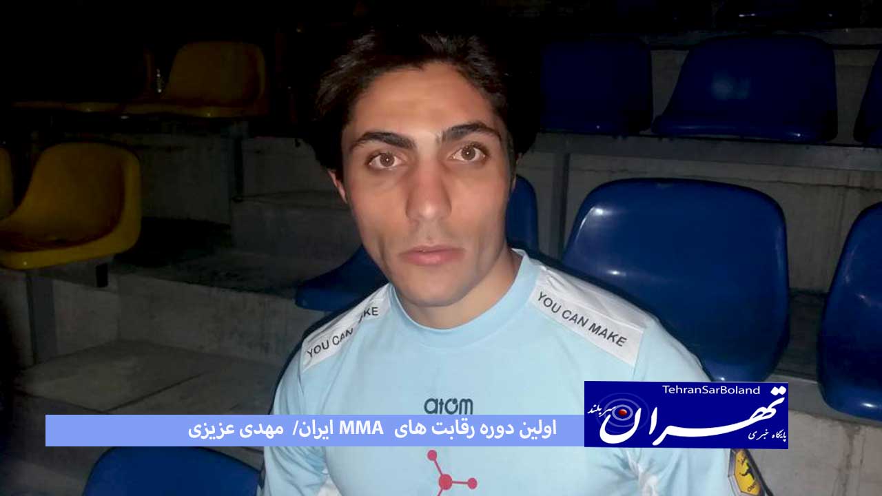 MMA ایران در قالب آماتور اجرا می‌شود