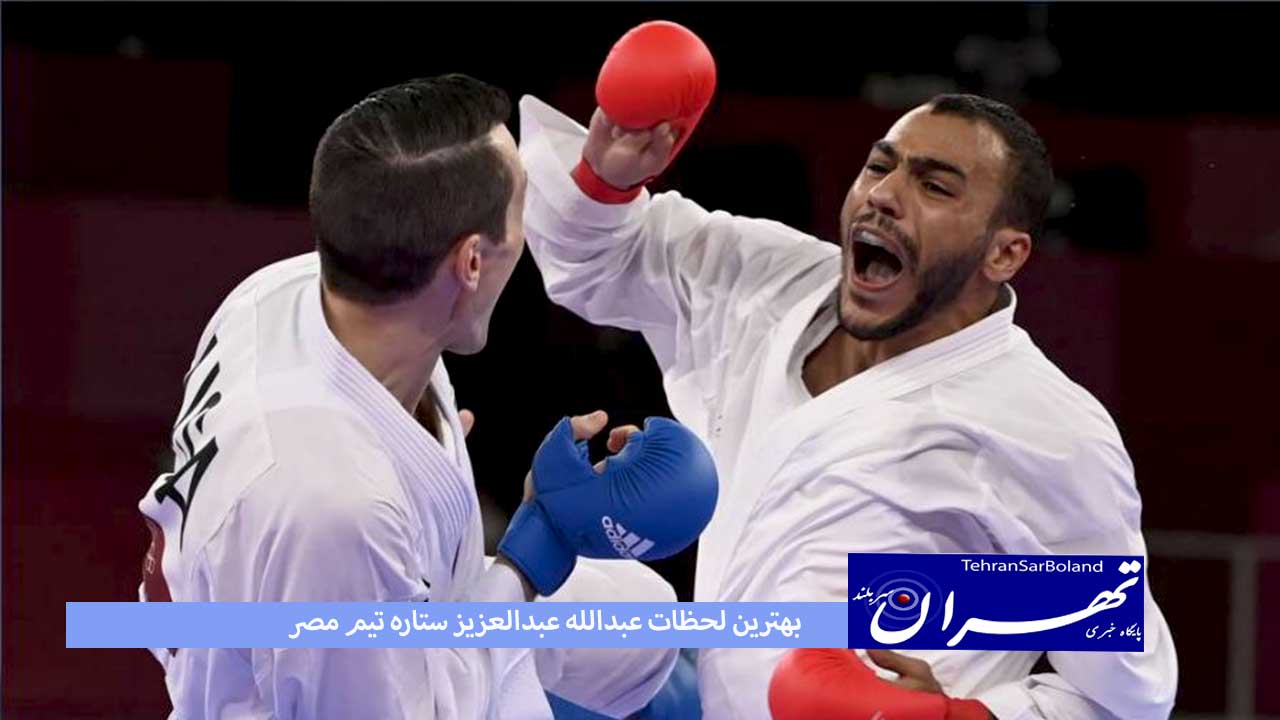 عبدالله عبدالعزیز کاراته