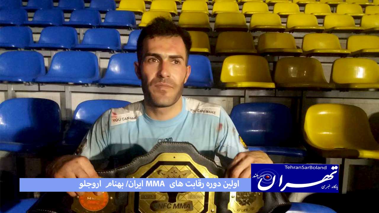 بازیکن فوتبالی که کمربند طلایی MMA ایران را گرفت