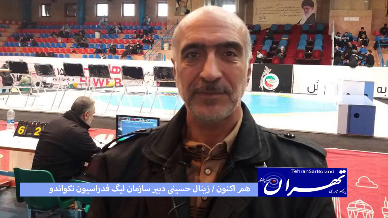 زینال حسینی: تفاضل امتیاز فنی تکلیف قهرمان لیگ تکواندو را مشخص کرد