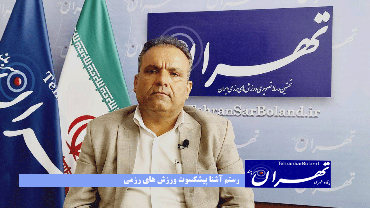 رییس سابق هیات ورزشهای رزمی بوشهر گفت: بر خودم می بالم که هنوز جایگاهی در بین ورزشهای رزمی دارم