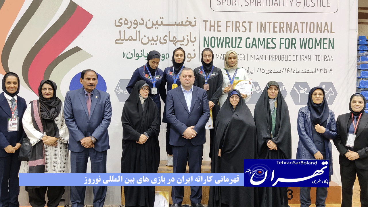 کاراته ایران با کسب ۱۷ مدال طلا، ۹ نقره و ۱۹ برنز در رقابت های بین المللی نوروز قهرمان شد.