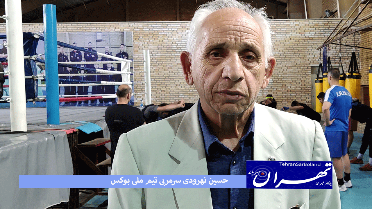 حسین نهرودی: انگیزه ملی پوشان بوکس بسیار بالا است