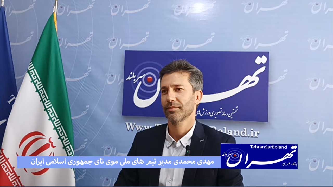 محمدی: انتخابی تیم ملی بر اساس شایسته سالاری انجام شد