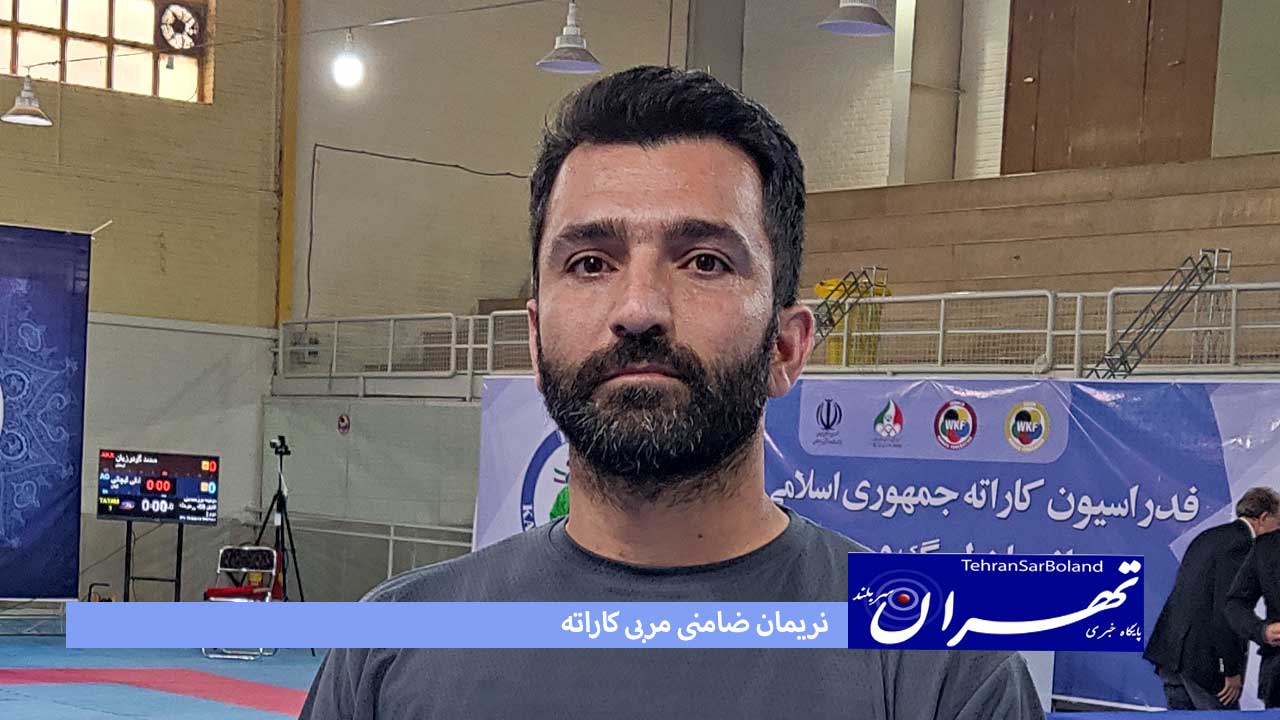 ضامنی: مازندران یکی از قطب های کاراته ایران است