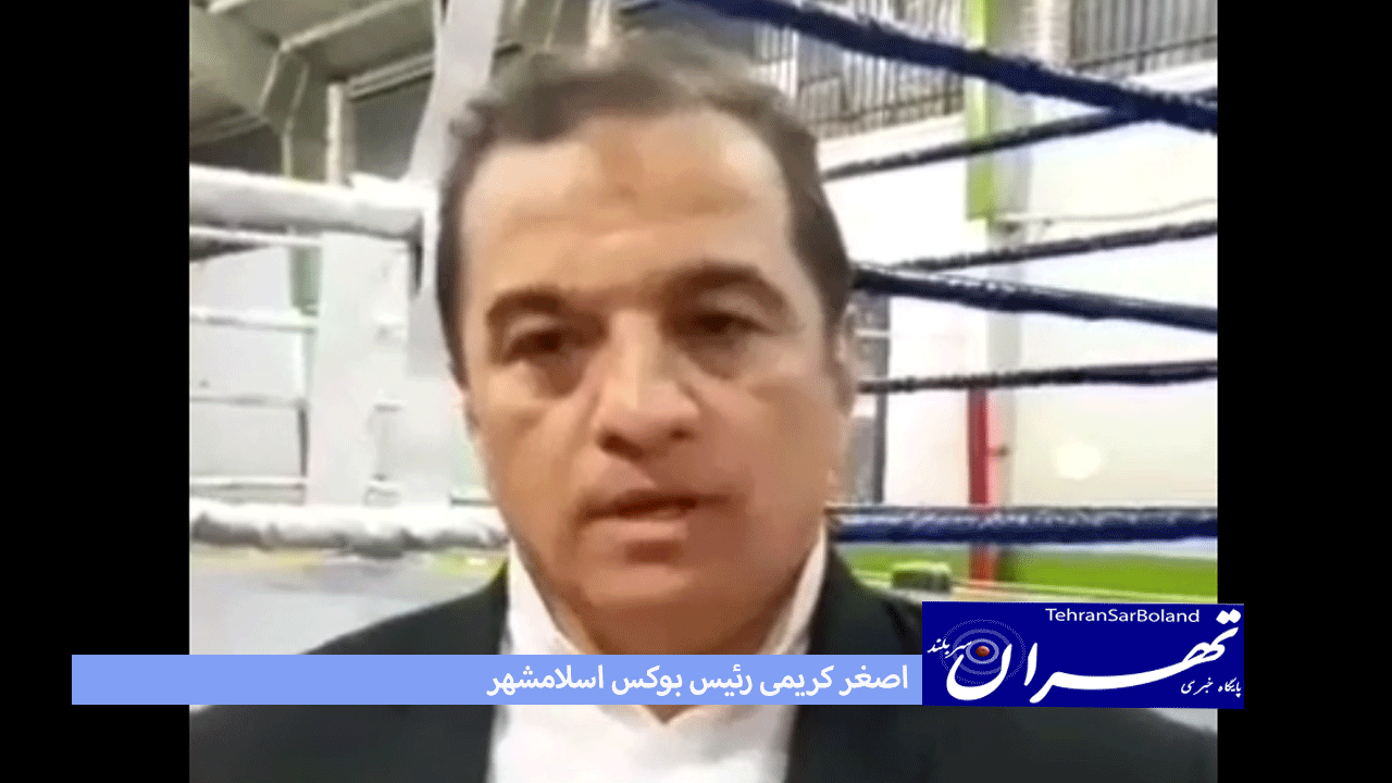 کریمی: عملکرد بوکسورها در المپیاد تهران مناسب بود
