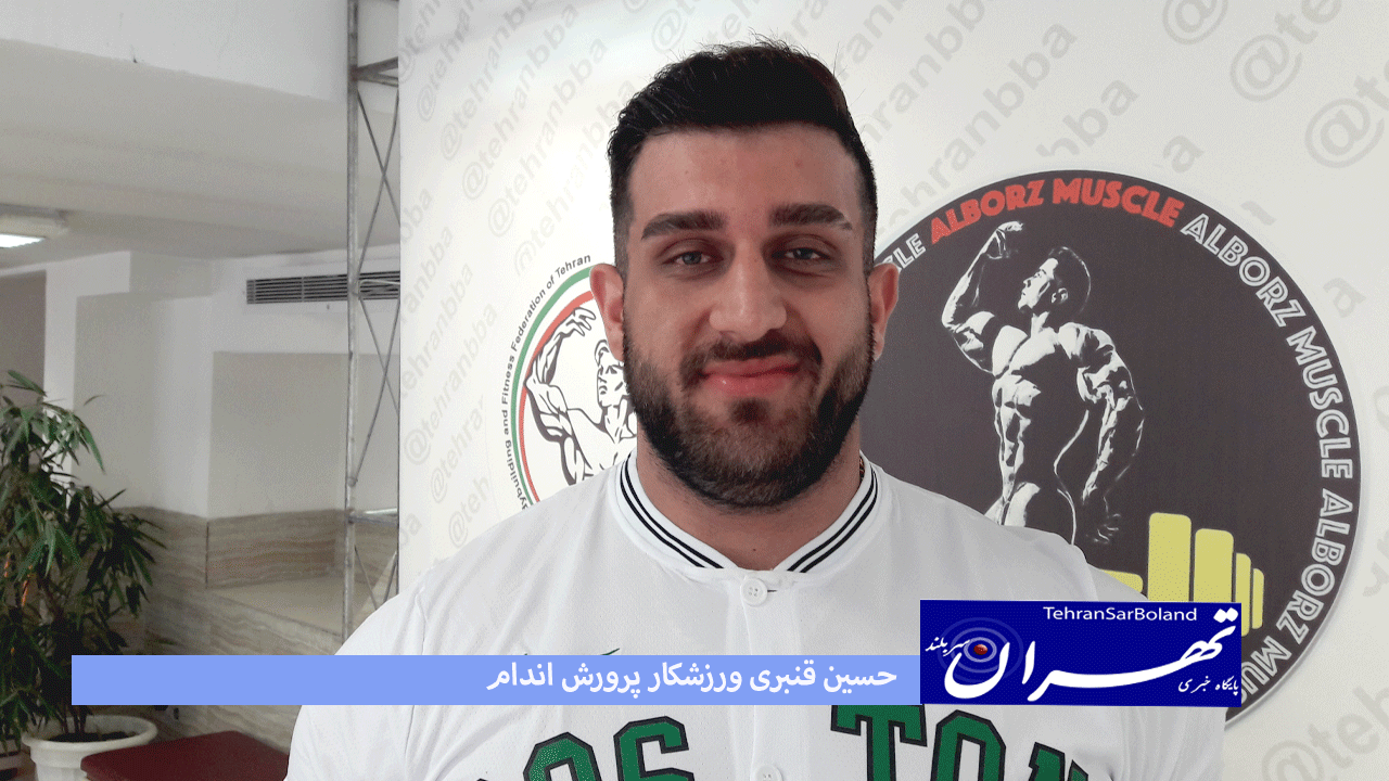 حسین قنبری: تمرینات خود را به زودی آغاز خواهم کرد