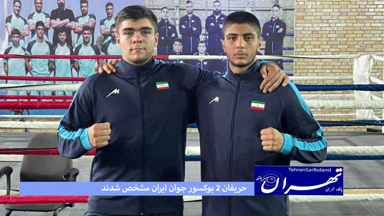 بازی‌های کشورهای مشترک‌المنافع؛ حریفان ۲ بوکسور‌ جوان ایران مشخص شدند