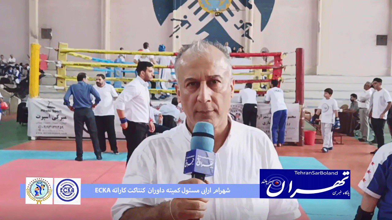 شهرام ارابی مسئول کمیته داوران کنتاکت کاراته گت: داوریان خوبی برای این دوره از رقابت ها ارنج شده است.