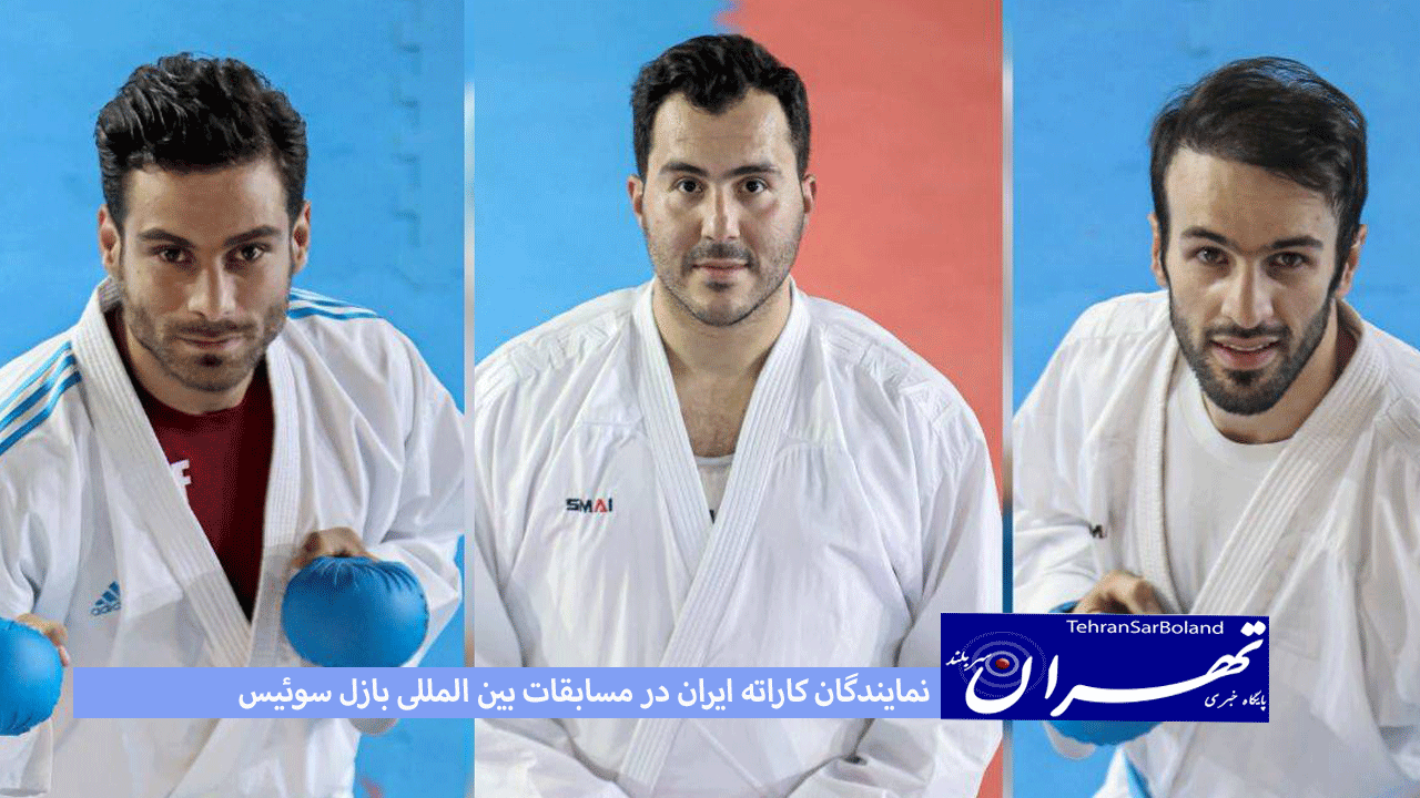 طلا، نقره و برنز مسابقات بین المللی بازل سوئیس برای ایران