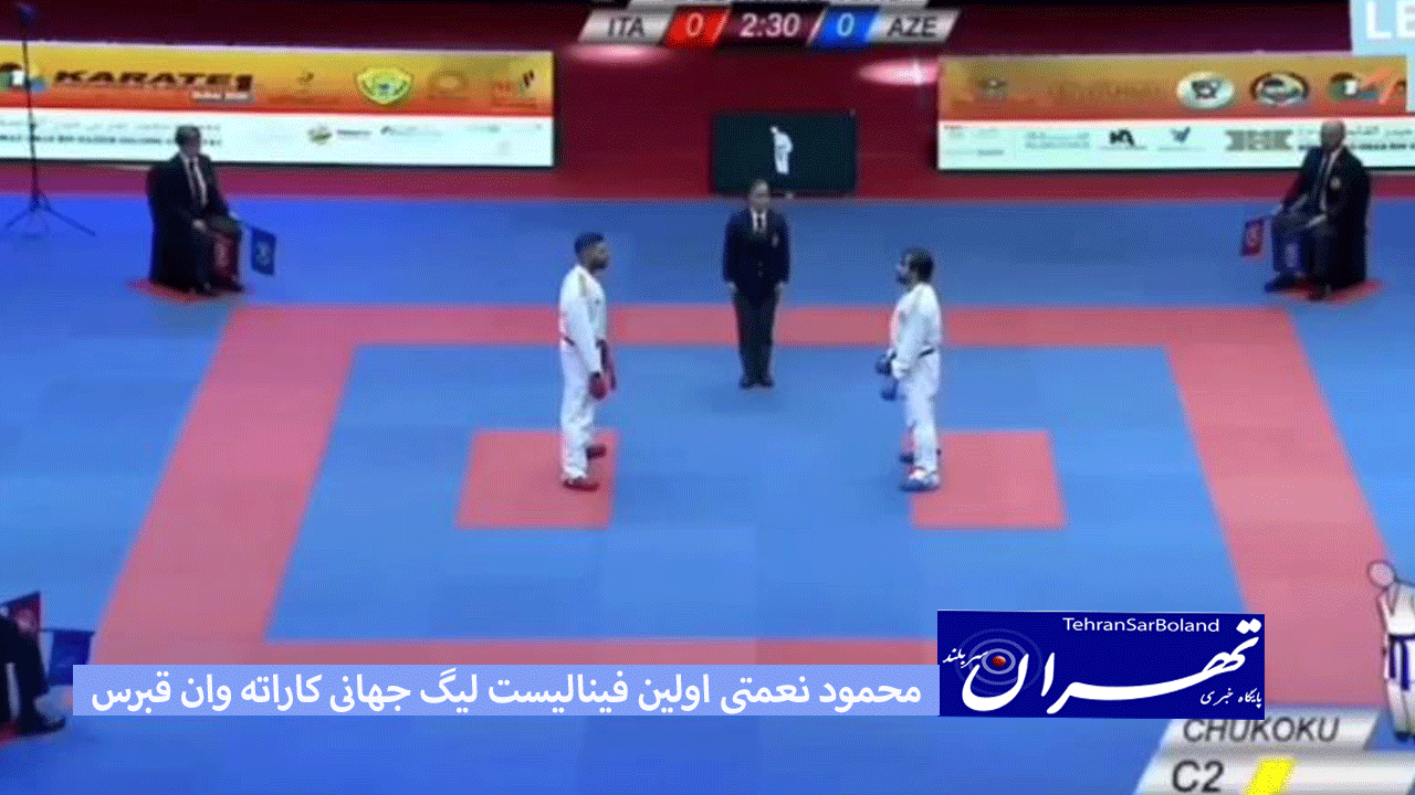 محمود نعمتی اولین فینالیست لیگ جهانی کاراته وان قبرس