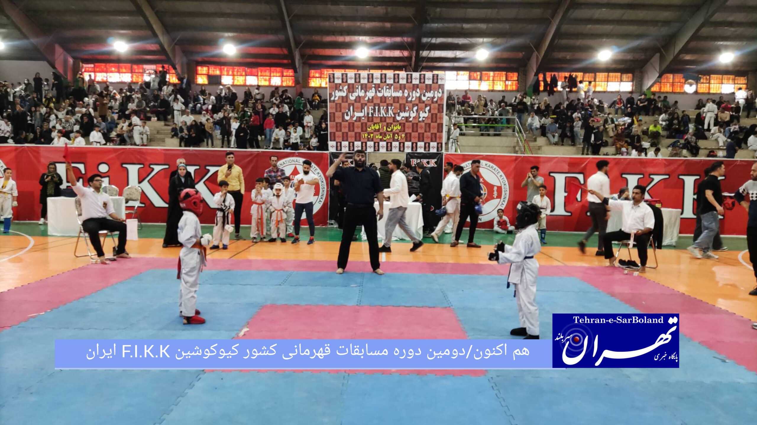 هم اکنون/دومین دوره مسابقات قهرمانی کشور کیوکوشین F.I.K.K ایران