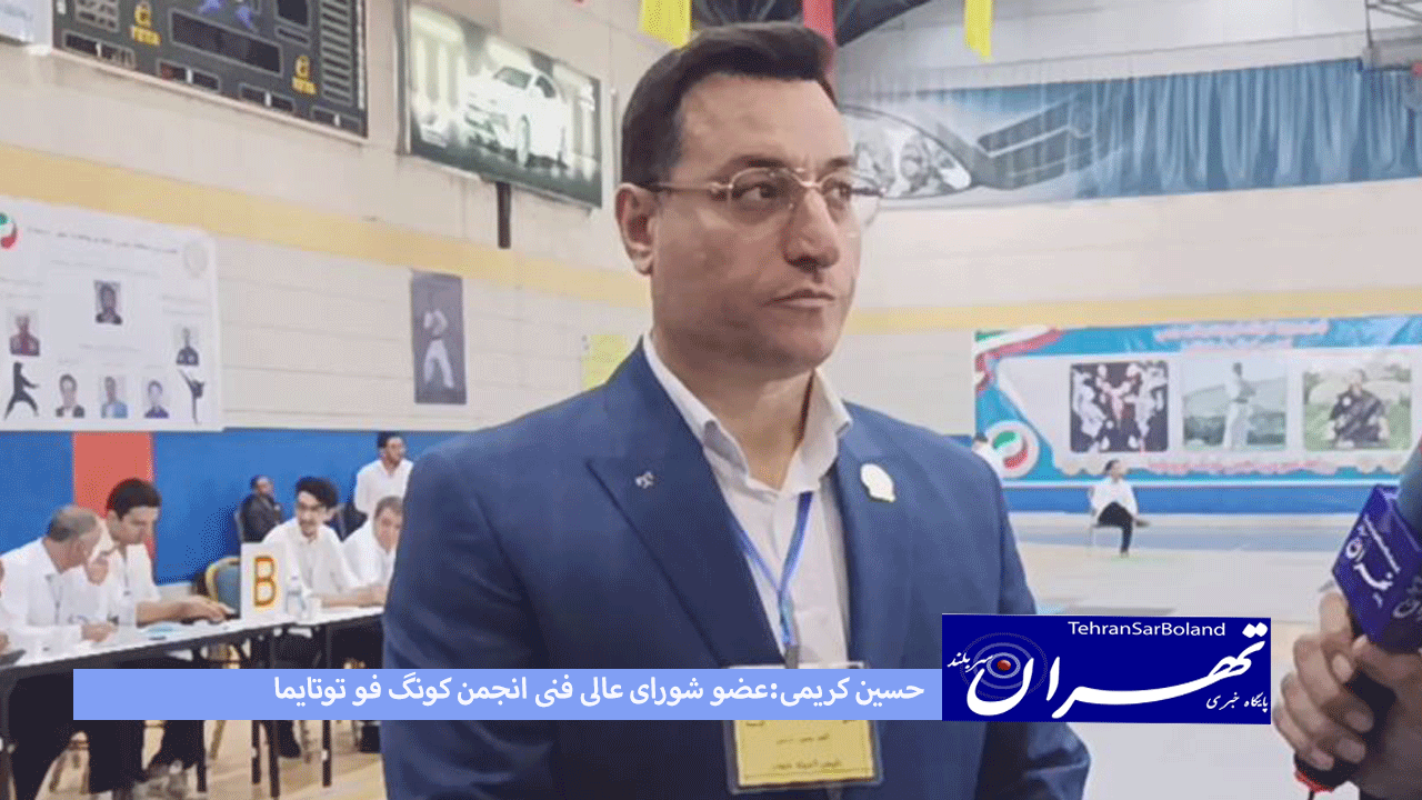 حسین کریمی: قهرمانی کشور محلی برای شناسایی استعداد آینده سازان است