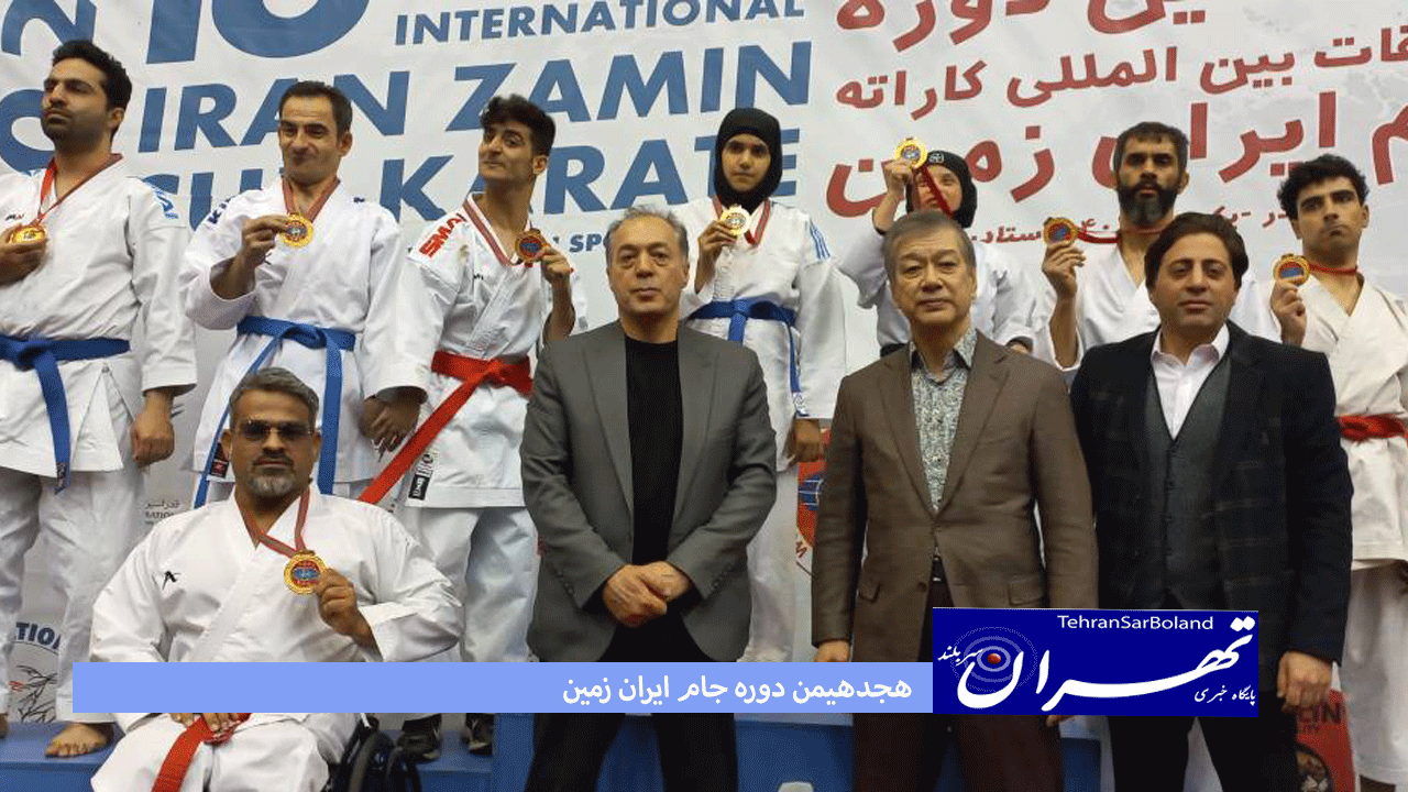 جام ماندگارترین مسابقات بین المللی ایران در خانه ماند