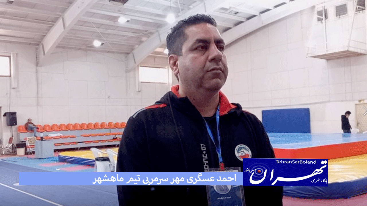 احمد عسگری مهر: بهترین های ووشو جهان را در این دوره لیگ دیدیم