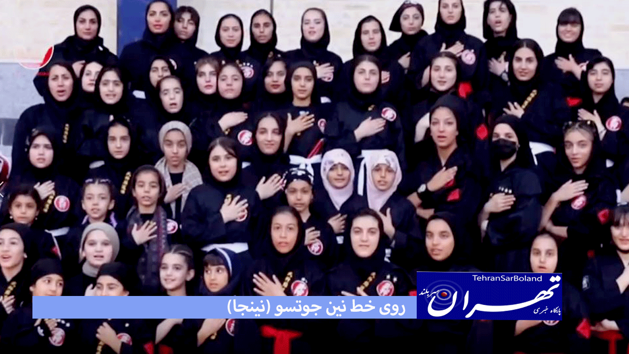 اجرای زیبای دختران نین جوتسو (نینجا) فارس