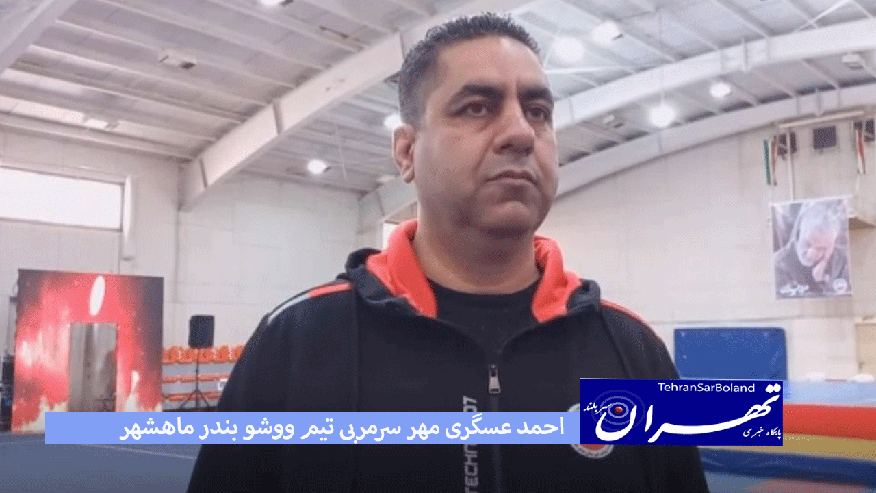 احمد عسگری مهر: لیگ برتر جان تازه ای بود پس از کرونا
